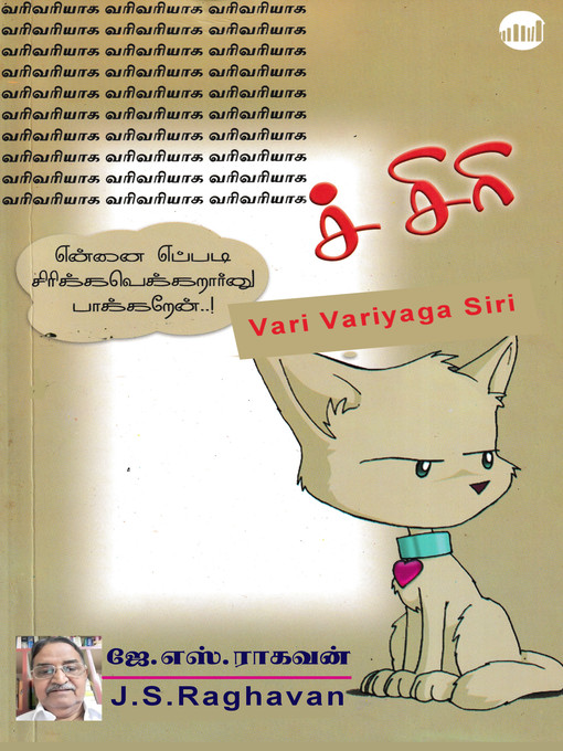 Title details for Vari Variyaga Siri by J. S. Raghavan - Available